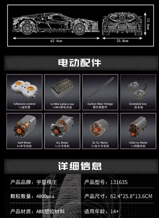 Mould King 13163 LA VOITURE NOIRE