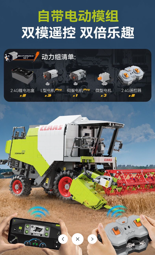 CaDA C61508 CLAAS DOMINATOR 370