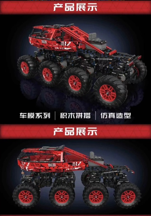 Mould King 18030 CLIMB CAR
